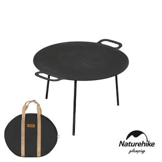 【Naturehike】戶外野營 玄鐵三腳支架不沾大煎烤盤 圓盤 附收納袋(臺灣總代理公司貨)