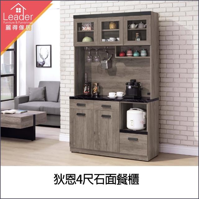 【麗得傢居】狄恩4尺石面餐櫃