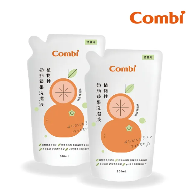 【Combi官方直營】植物性奶瓶蔬果洗潔液補充包促銷組(800mlx2)
