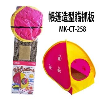 【Marukan】帳篷造型貓抓板+補充包2入 組合(CT-258、買一送一)