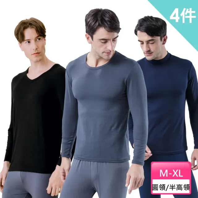 【Hang Ten】4件組男女魔毛蓄熱衣.保暖衣超值(圓領/半高領/v領可選)