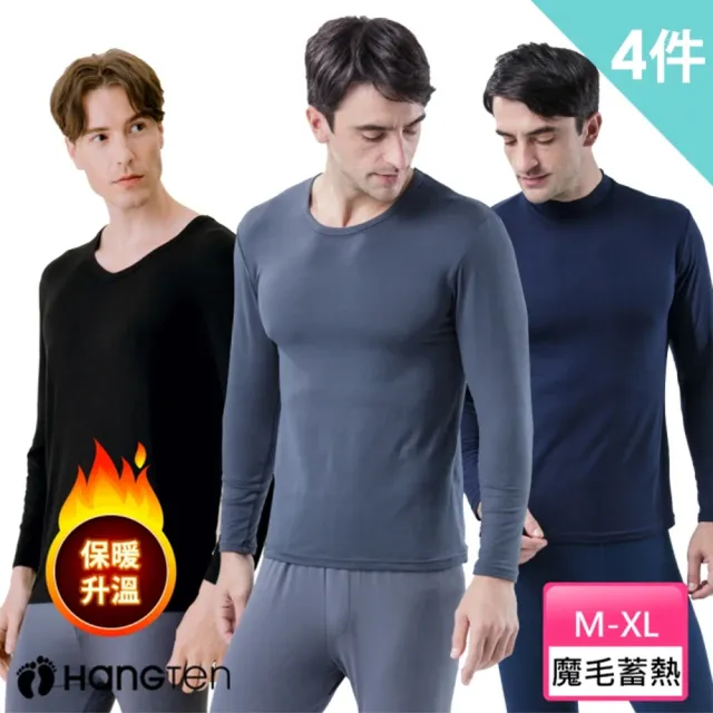【Hang Ten】4件組男女極暖魔毛蓄熱衣.保暖衣超值(圓領/半高領/v領可選)