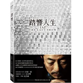 【得利】踏響人生 DVD