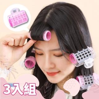 【美髮造型用品】空氣瀏海捲髮器3入(波浪捲髮 空氣劉海 造型 髮捲 交換禮物裝扮)