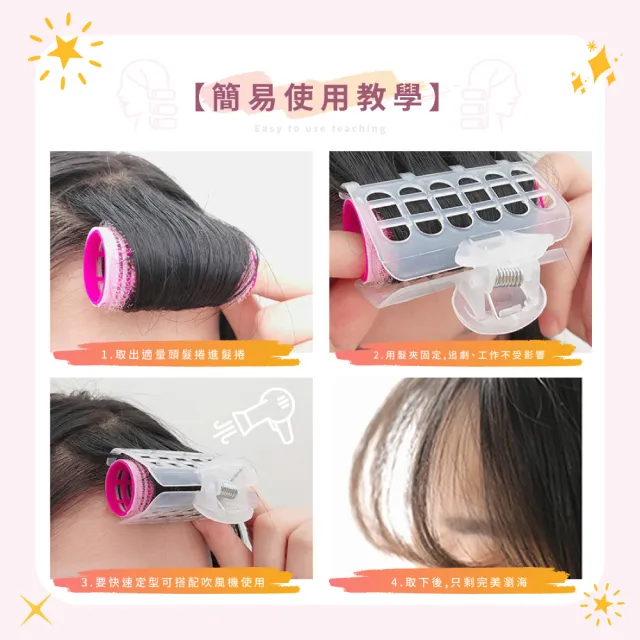 【美髮造型用品】空氣瀏海捲髮器3入(波浪捲髮 空氣劉海 造型 髮捲 交換禮物裝扮)