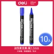 【得力】Deli得力 油性麥克筆-藍1.5mm-10入(S550)