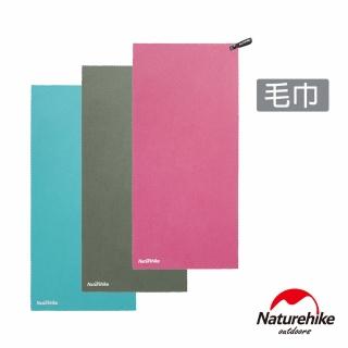 【Naturehike】迷你便攜細纖維戶外吸水速乾毛巾(臺灣總代理公司貨)