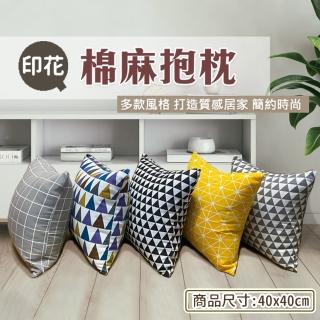【Hilotto】仿棉麻印花抱枕 40*40(北歐 抱枕 靠枕)