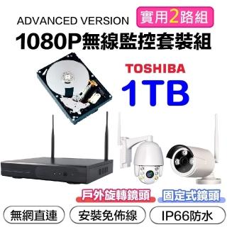 【u-ta】1TB套餐.無線監控NVR套裝實用2路組VS11(1TB硬碟+1主機+1固定鏡頭+1旋轉鏡頭)