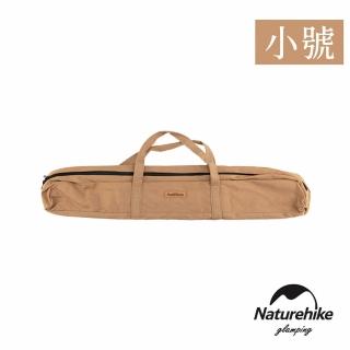 【Naturehike】超耐磨帆布手提式天幕桿收納袋 露營配件收納包 小號(臺灣總代理公司貨)