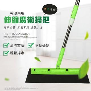 【莫菲思】乾濕兩用不沾黏伸縮無塵魔術掃把(刀掃/兩色可選)