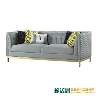 【綠活居】曼徹 奢華灰皮革三人座沙發椅