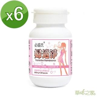 【草本之家】婦適淨益生菌膠囊6入組(30粒/入接骨木莓.蔓越莓.洛神花萼)