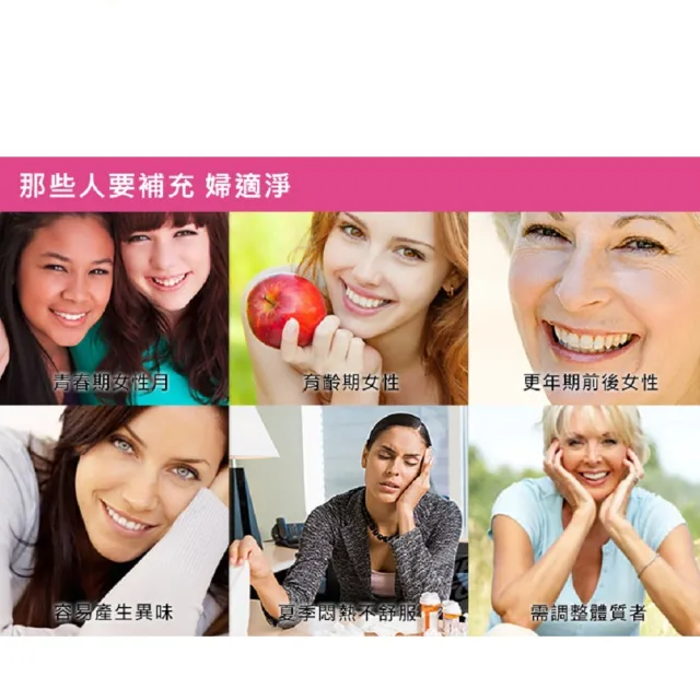 【草本之家】婦適淨益生菌膠囊6入組30粒/入(接骨木莓.蔓越莓.洛神花萼)