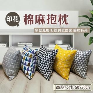 【Hilotto】仿棉麻印花抱枕 50*50(北歐 抱枕 靠枕)