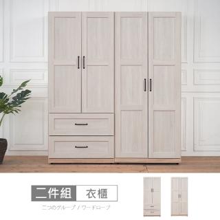【時尚屋】[RT9]諾拉莊園5.2尺衣櫃RT9-A015+A016(免運費 免組裝 衣櫃)