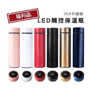 【莫菲思】福利品LED觸控顯示溫度智慧保溫杯保溫瓶(附茶隔6色可選)