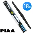 【PIAA】日本PIAA雨刷 18吋/450mm  次世代VOGUE(三節雨刷)