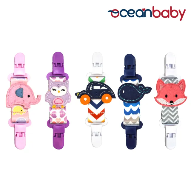 【Ocean Baby】奶嘴夾/手帕夾(奶嘴夾/奶嘴鍊/香草奶嘴/多款可選/手帕夾/彌月禮)