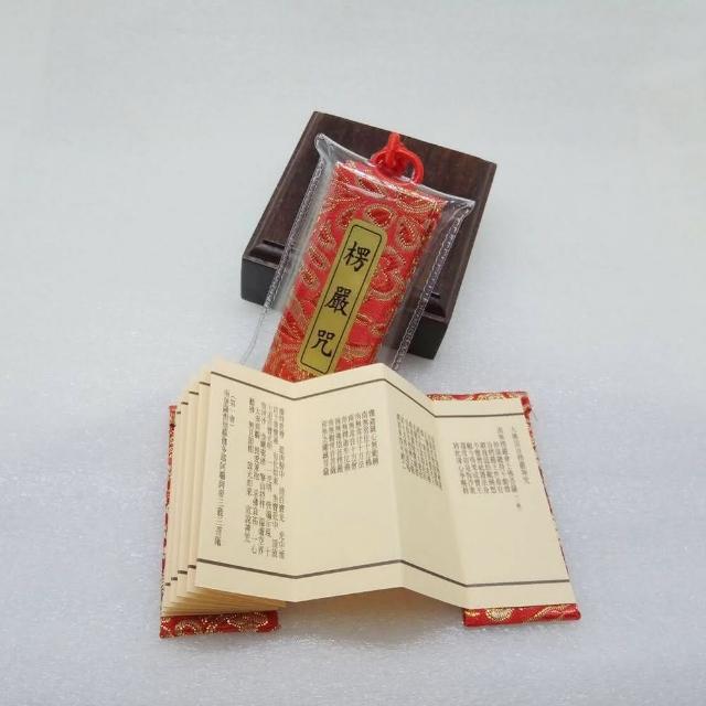 【盛硯莊佛教文物】楞嚴咒掛飾(汽車掛飾)