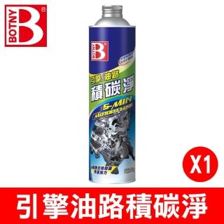 【BOTNY】汽車引擎油路 積碳淨 230g 一入(清除積碳 恢復動力 延緩機油耗損 延長引擎壽命)