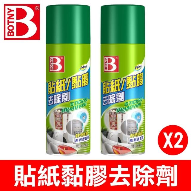 【BOTNY】多功能黏膠去除劑 450ML 二入(輕鬆除膠 不傷物件 用途廣泛)