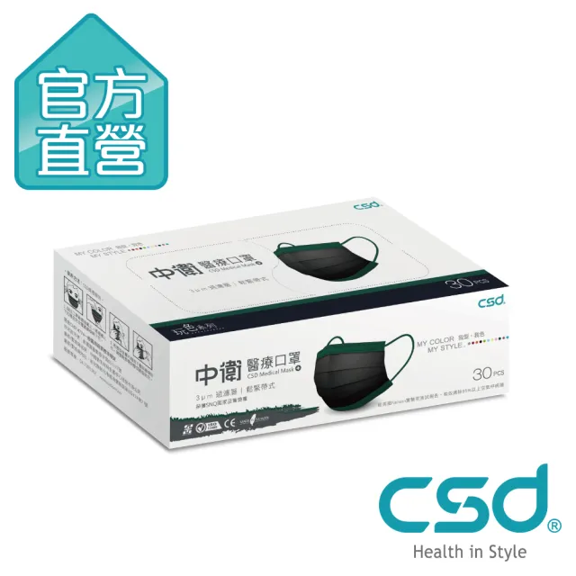 【CSD 中衛】雙鋼印醫療口罩-玩色系列-黑+軍綠 1盒入(30片/盒)