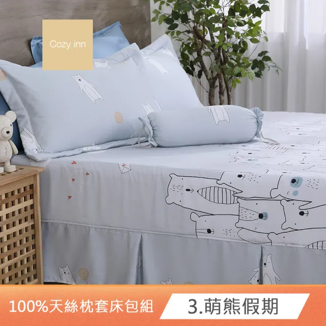 【Cozy inn】100%萊賽爾天絲枕套床包組-加大(多款任選)