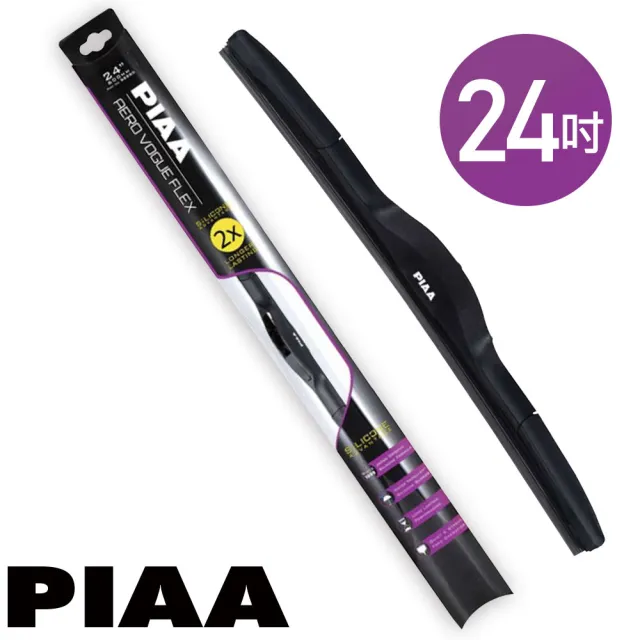 【PIAA】24吋/600mm FLEX輕量型 AERO VOGUE(三節式撥水矽膠雨刷)
