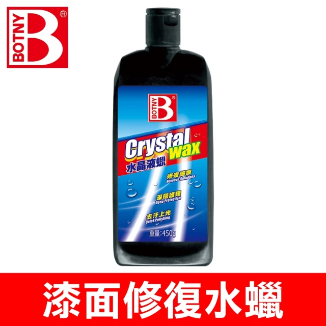 Meguiars 美光HC釉膜保養液 G200526 美克拉