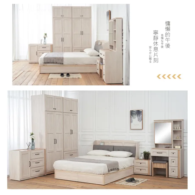 【時尚屋】諾拉莊園5尺雙人床底(UZR8-8379-5)