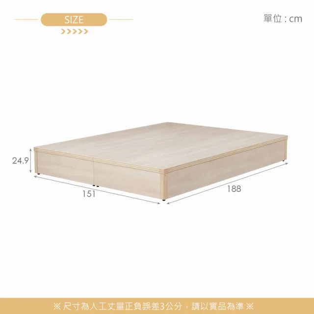【時尚屋】諾拉莊園5尺雙人床底(UZR8-8379-5)
