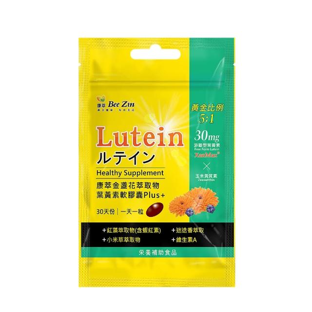 【BeeZin 康萃】金盞花葉黃素軟膠囊Plus(30粒/袋)