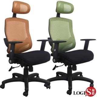 【LOGIS】多彩漢納斯護腰全網椅(辦公椅 電腦椅)