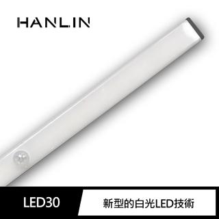 【HANLIN】MLED30可變色LED自動感應燈(USB 充電 小夜燈 露營燈 磁吸感應燈 櫥櫃燈)