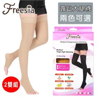 【Freesia】醫療彈性襪超薄型-露趾大腿壓力襪(2雙組-醫療襪/靜脈曲張襪)