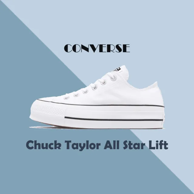 【CONVERSE】休閒鞋 All Star Lift 運動 女鞋 基本款 簡約 厚底 舒適 帆布鞋 穿搭 白 黑(560251C)