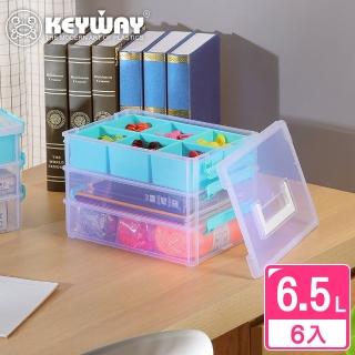 【KEYWAY 聯府】9號傑蘭手提連結盒-6入(文具小物 收納盒 置物盒 MIT臺灣製造)
