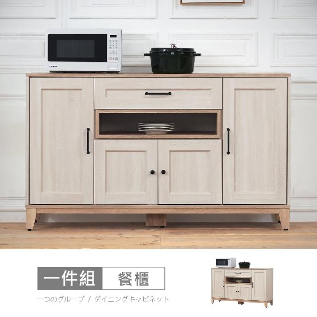 【時尚屋】[RT9]諾拉莊園5尺餐櫃下座RT9-H057(免運費 免組裝 餐櫃)