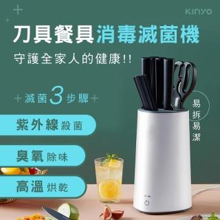 【KINYO】紫外線刀具滅菌機(KGL-300)