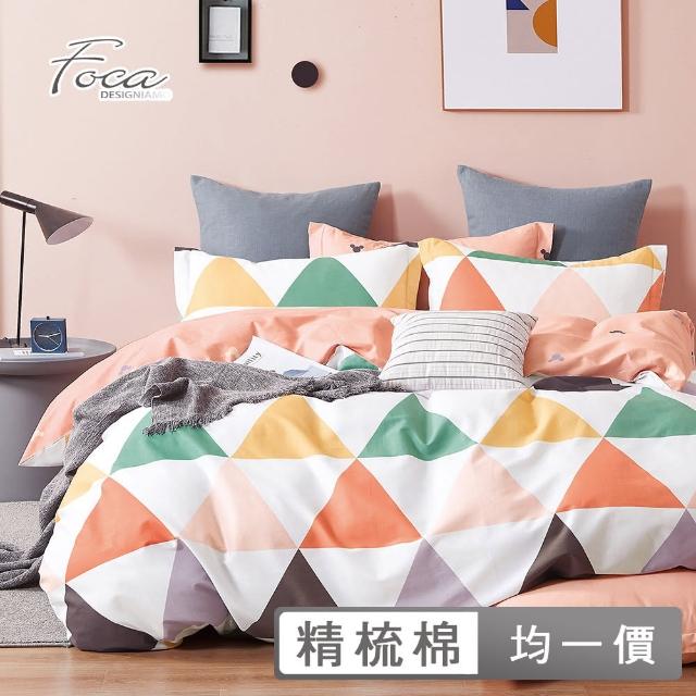 【FOCA】100%精梳純棉兩用被床包組(單/雙/加大 多款任選) 涼被/冷氣毯