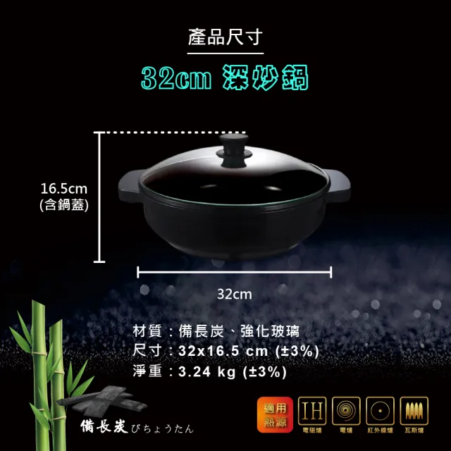 FULOTO 全炭百歲鍋-32cm 深炒鍋
