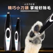 【寵物美容】USB充電款專業寵物修毛機(剃毛器 剃毛機 除毛機 修剪器 理毛器 電推剪 電動剃毛 寵物用品)