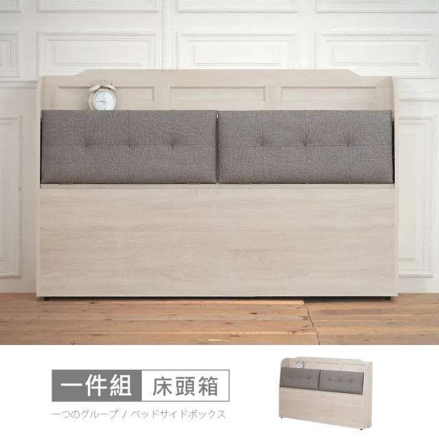 【時尚屋】[RT9]諾拉莊園5尺床頭箱RT9-F101(免運費 免組裝 臥室系列)