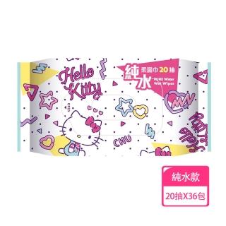 【SANRIO 三麗鷗】Hello Kitty 凱蒂貓純水柔濕巾/濕紙巾 20抽 X 36包 隨身包 超柔觸感 溫和保濕(箱購)