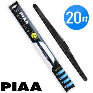 【PIAA】日本PIAA雨刷 20吋/500mm 次世代VOGUE(三節雨刷)