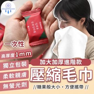 【DREAMCATCHER】加大加厚壓縮毛巾 20入/包(一次性洗臉巾/旅行毛巾/潔面巾)