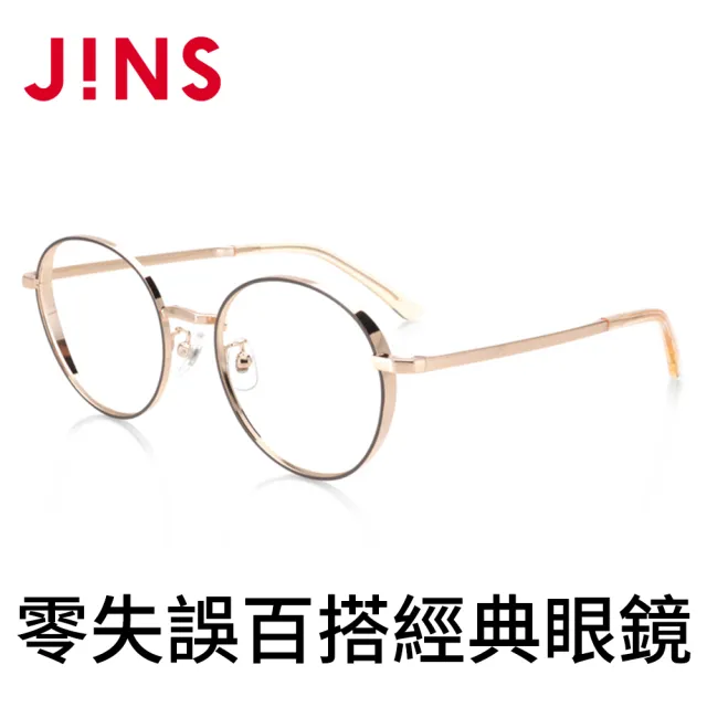 【JINS】零失誤百搭經典眼鏡(AMMF19S275)