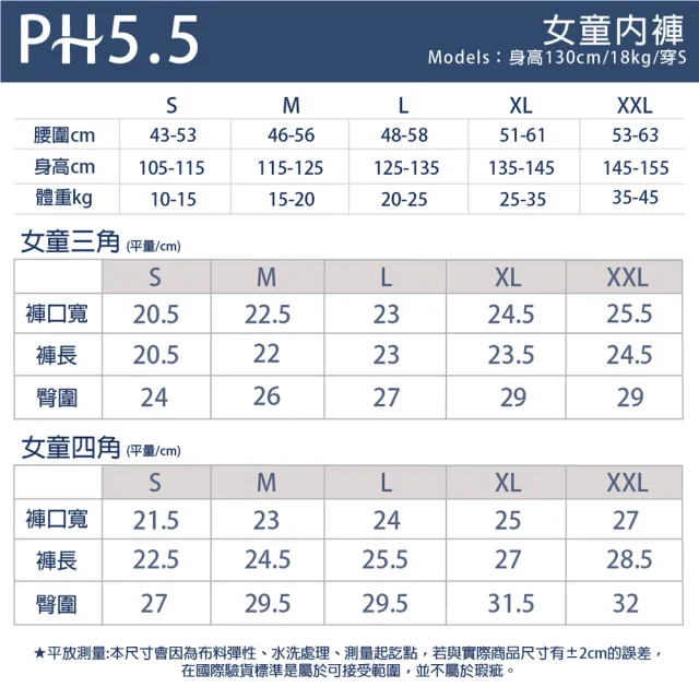 【PEILOU 貝柔】天絲棉舒膚平衡兒童內褲 男女童(3件組 貼布繡)