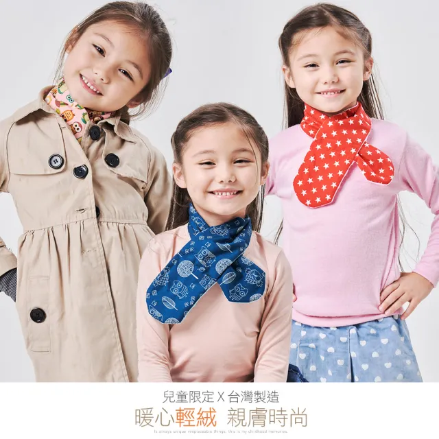 【GIAT】台灣製MIT兒童刷絨保暖圍脖(2件組)